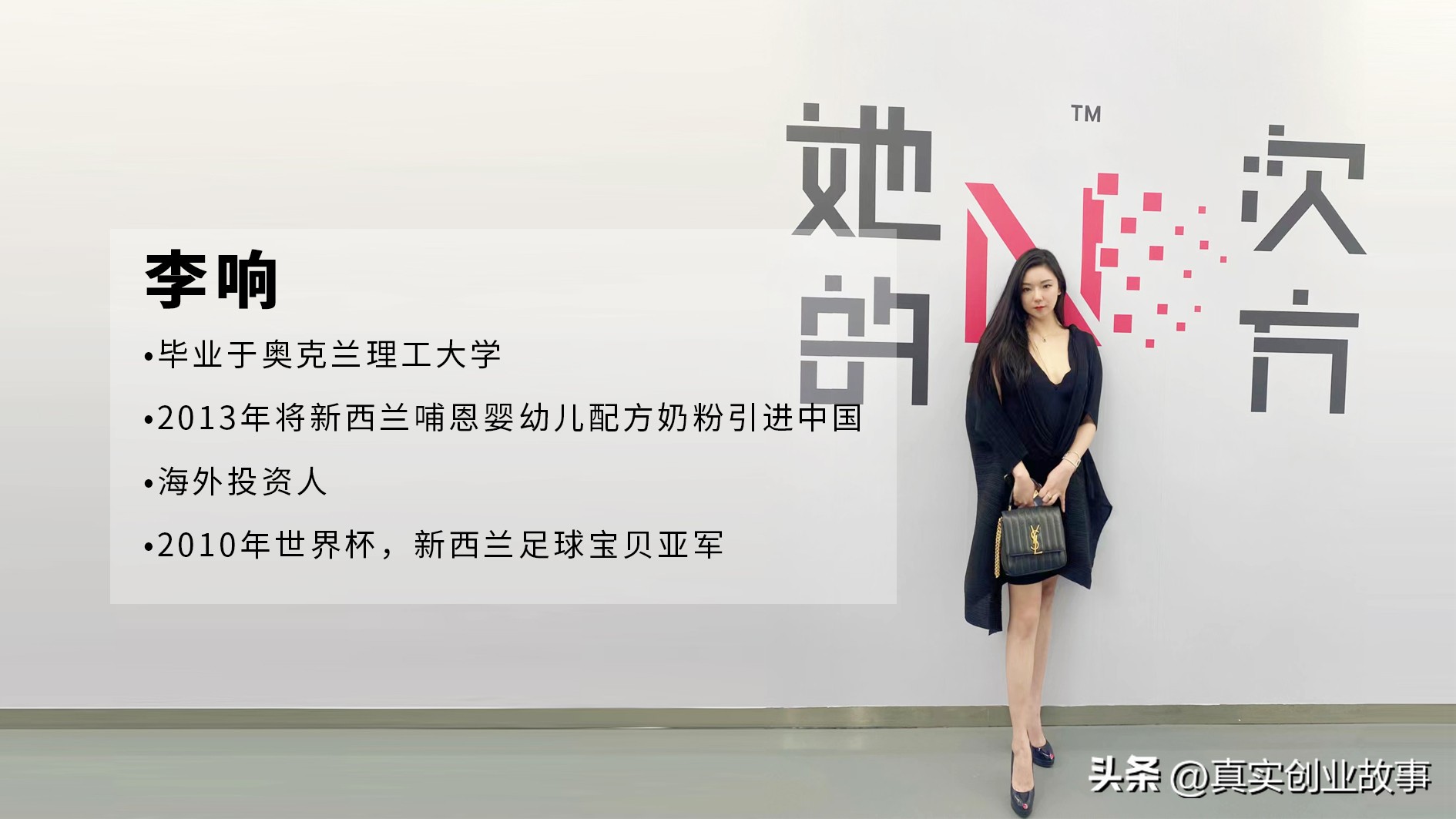 商海沉浮亚军,足球宝贝世界杯秀球技