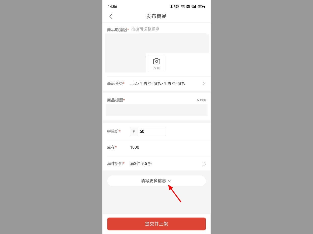 拼多多怎么设置7天内发货,拼多多怎么设置15天内发货