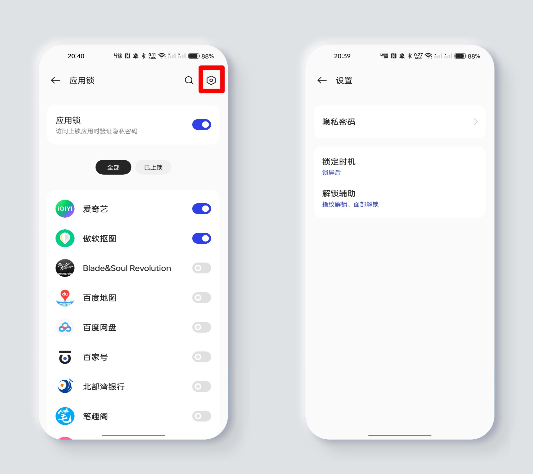 oppocoloros13,coloros13闅愮搴旂敤濡備綍浣跨敤