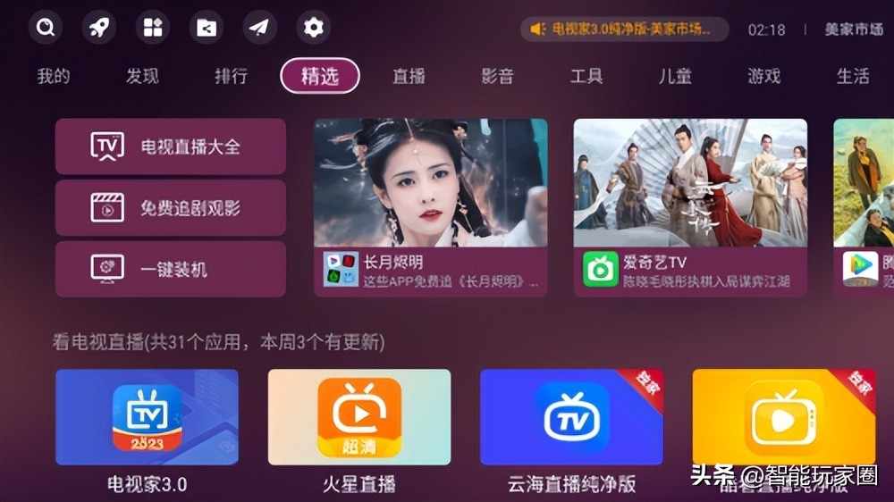 极米投影仪怎么看电视频道,投影仪怎么看电视频道教程