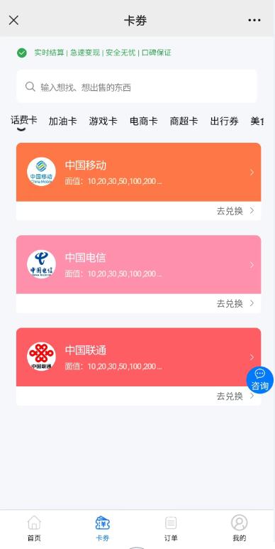 高价回收旧手机的内幕,高价回收各种卡