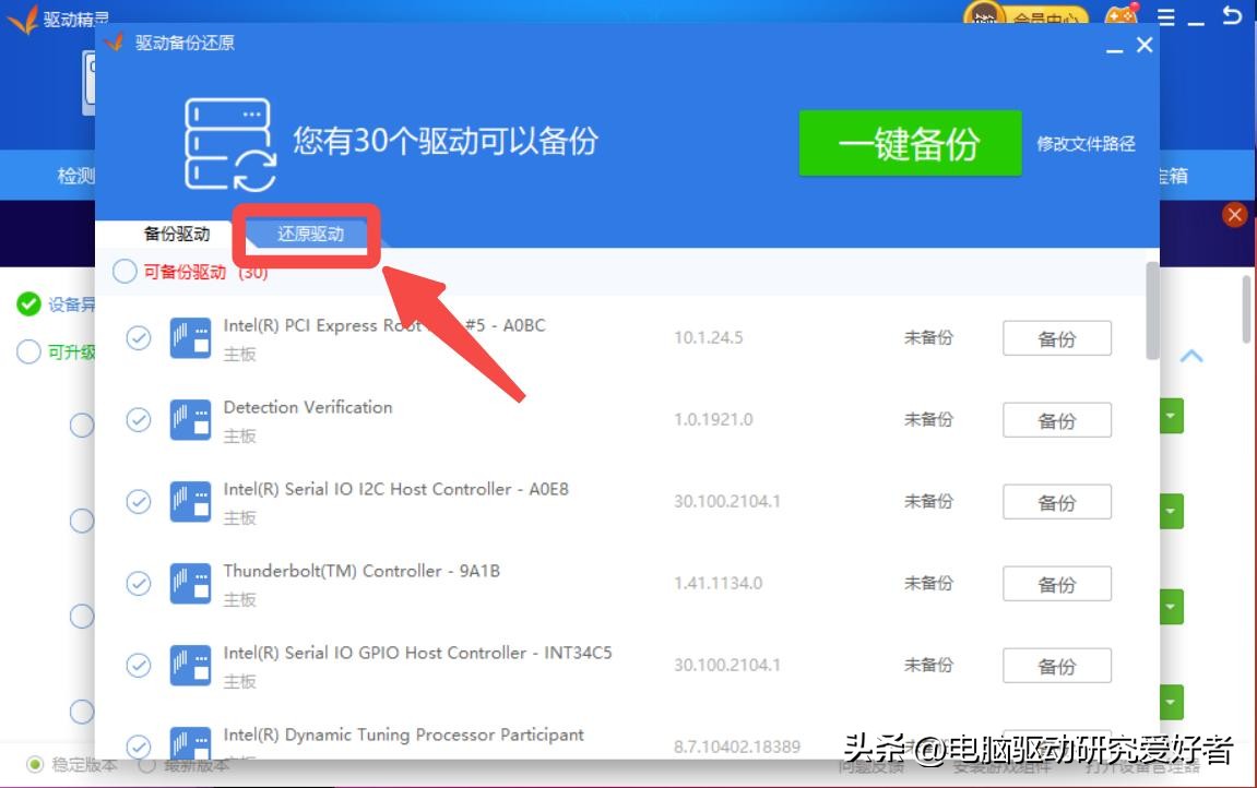 驱动精灵驱动显卡后蓝屏,驱动精灵装什么显卡驱动好