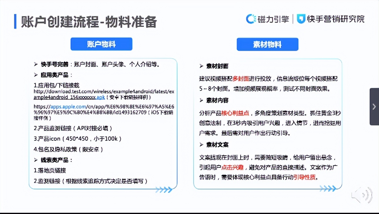 快手广告平台如何注册登录,快手接广告需要什么条件