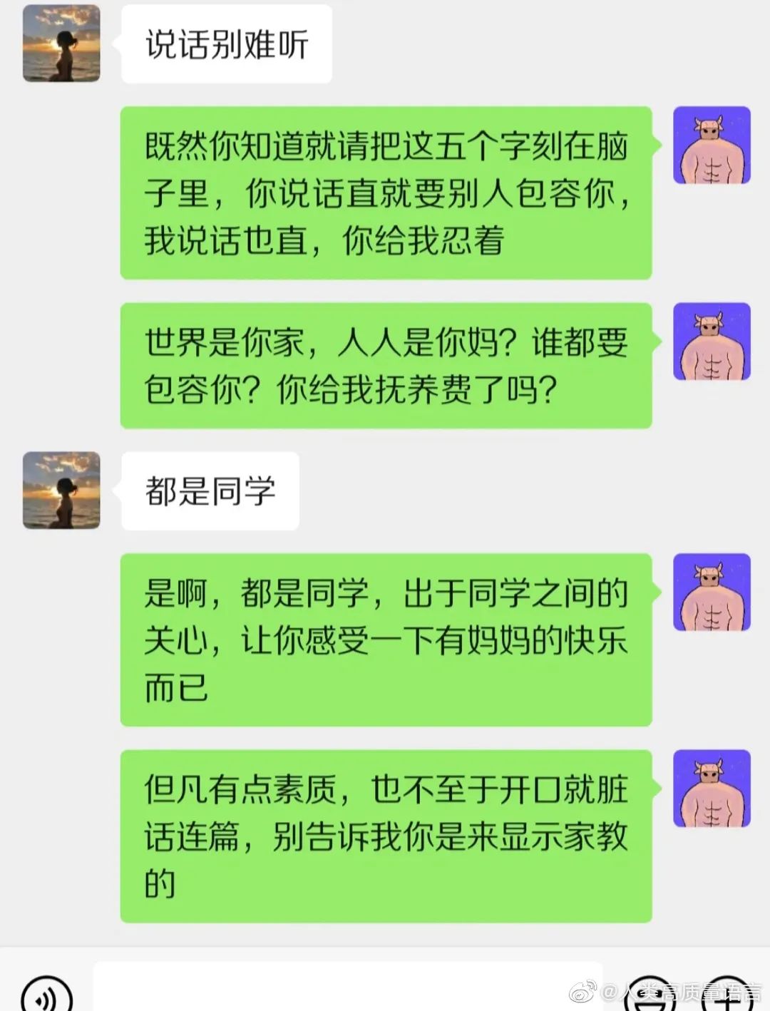 史上最爽的怼人语录,那些超爽的怼人瞬间