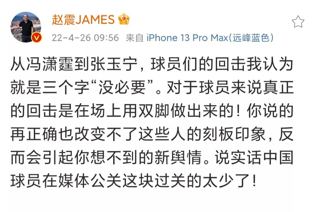 国脚张玉宁深夜发文,国脚张玉宁专访