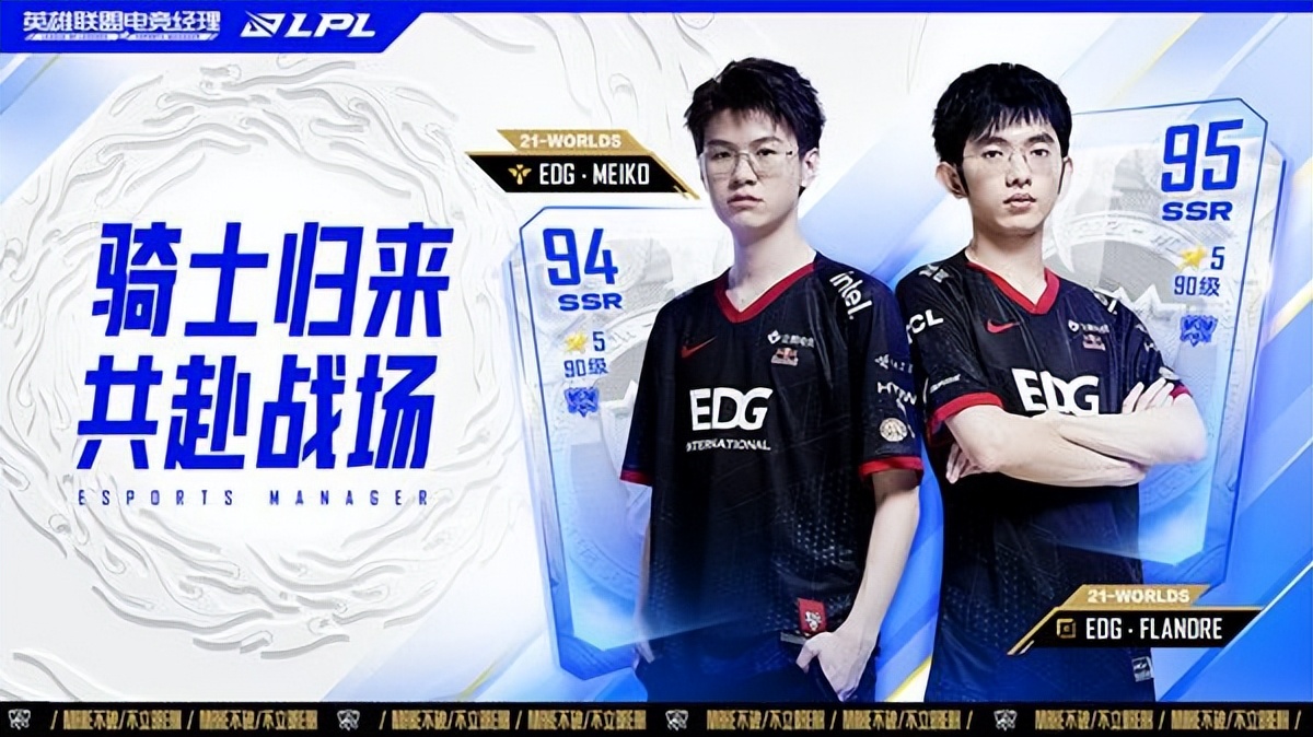 英雄联盟电竞经理五星怎么获得,英雄联盟电竞经理冠军卡怎么升星