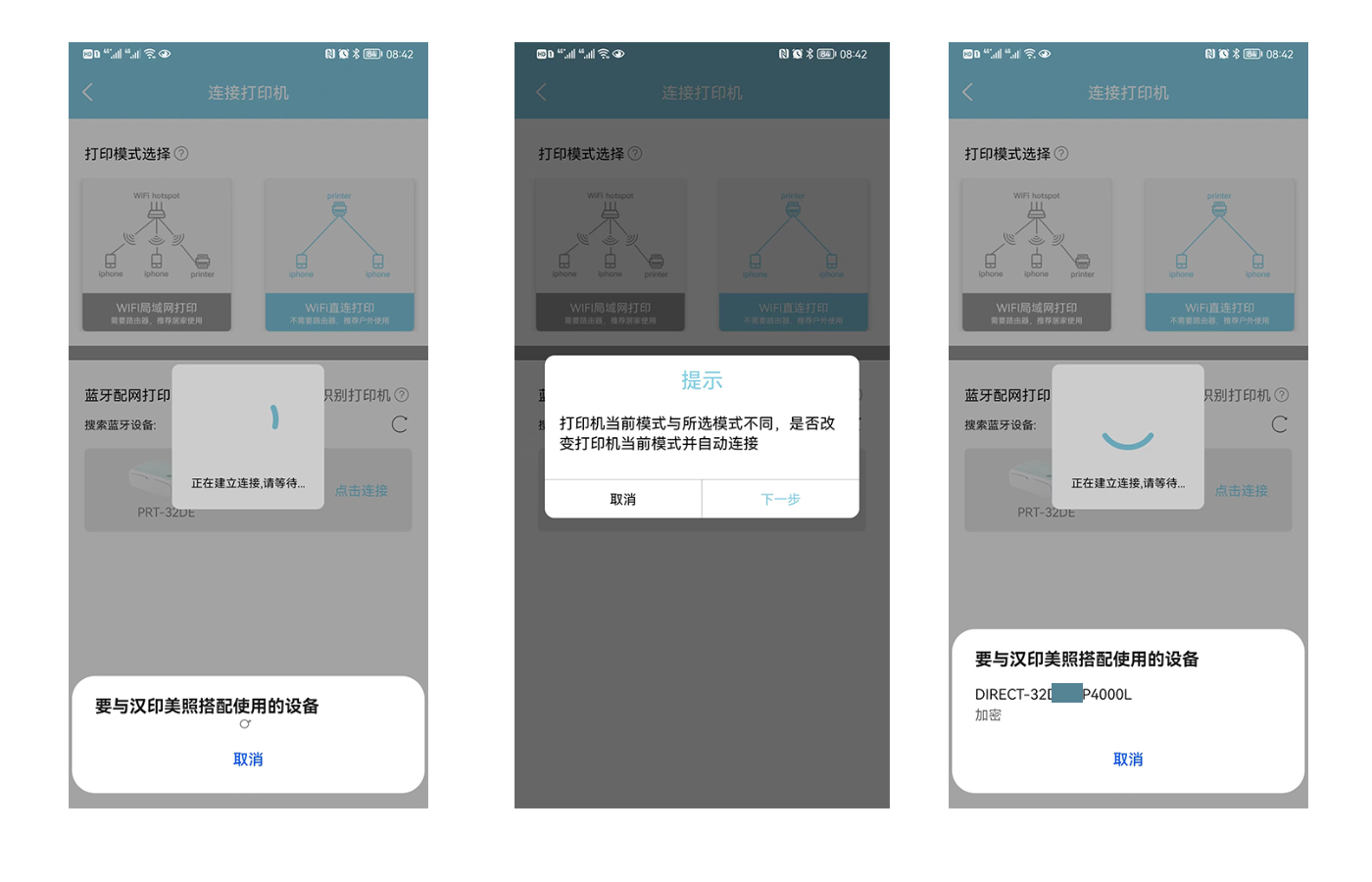 汉印小型照片打印机教程,汉印4000照片打印机怎么连接手机