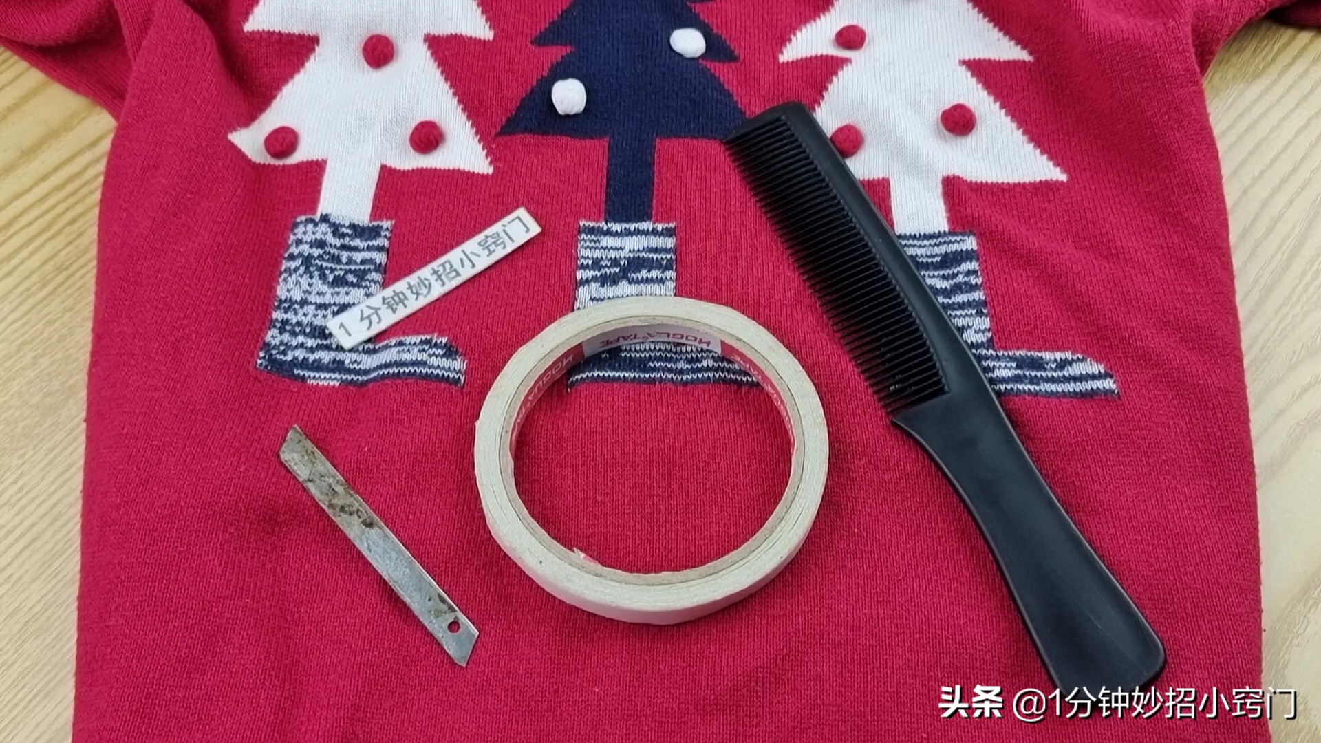 防止衣服起球的小窍门图片,衣服起球但是没有修剪器怎么办
