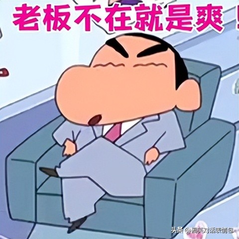 交友聊天第一个表情包,年底回家相亲表情包