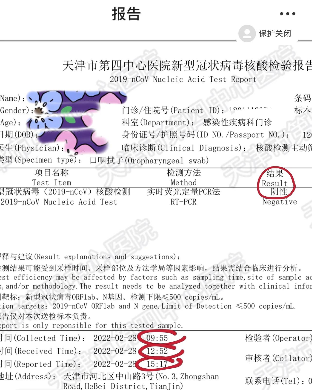 天津第四医院可以做核酸检测吗,步步惊心从医院逃跑