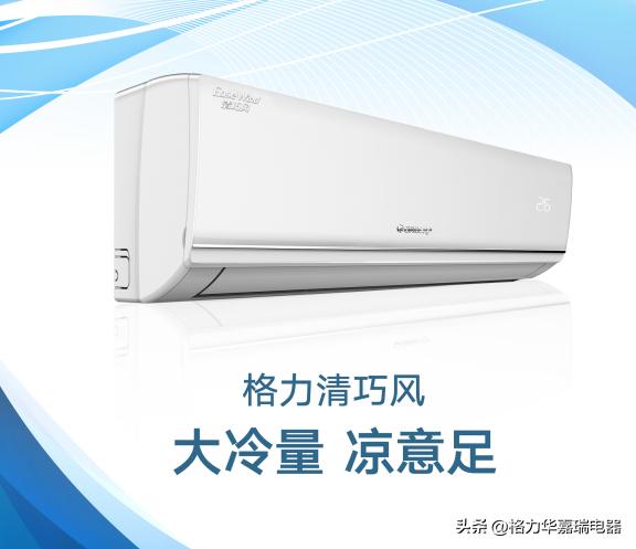 格力空调清巧风工程款2.3匹挂式大冷量56℃净菌自洁技术