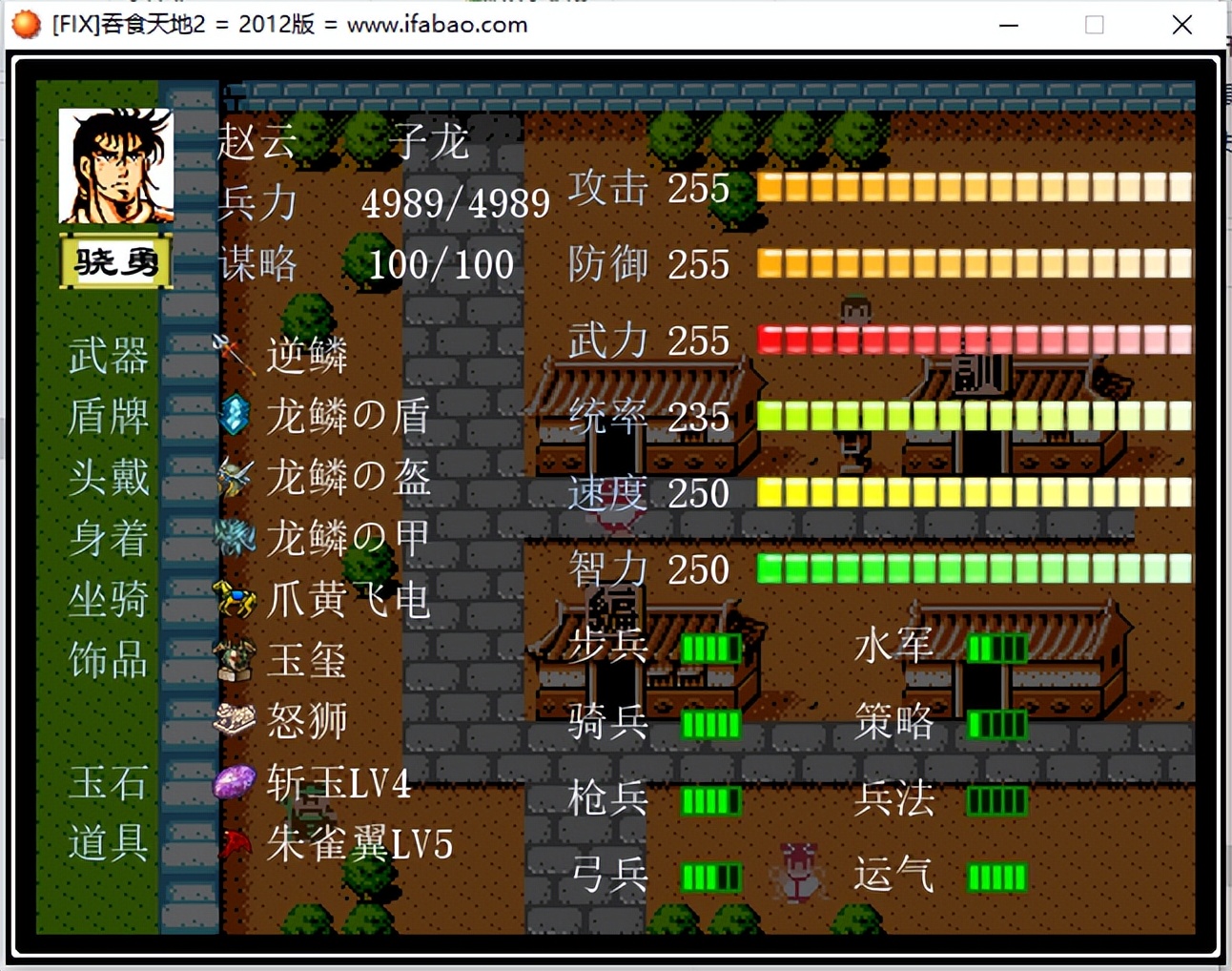 吞食天地完全版重制,经典怀旧吞食天地2