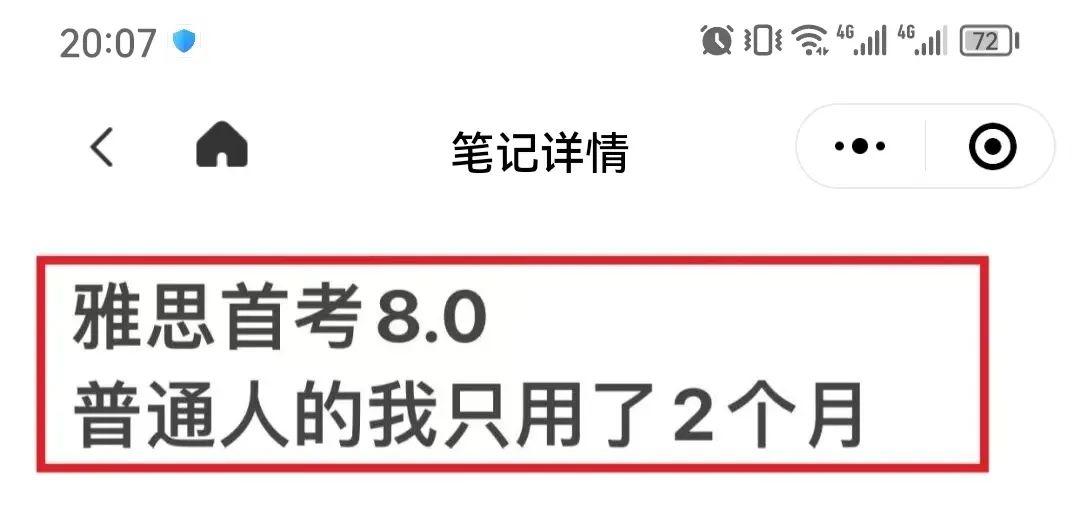 雅思10.0的水平相当于什么水平呢,6分的雅思是什么水平