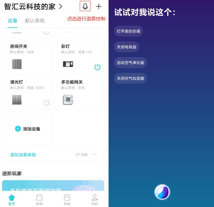 智汇云与vivo,智汇云合作平台