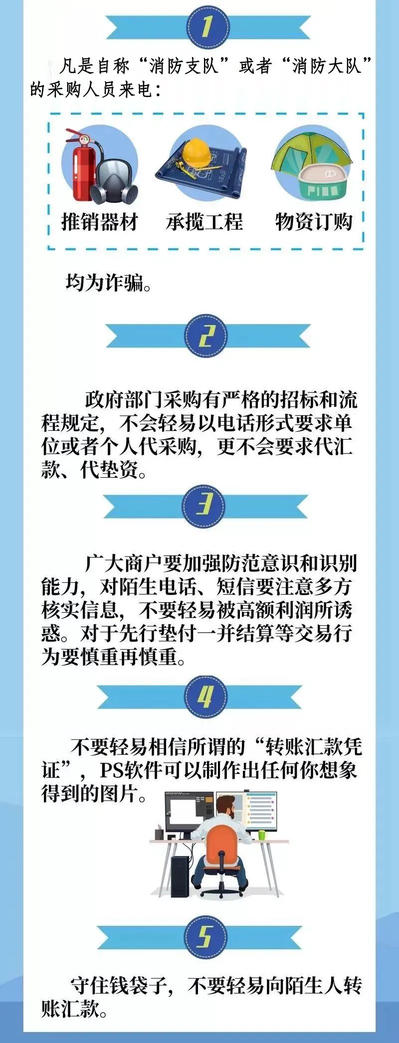 冒充消防队购物诈骗,冒充消防队订餐饭店被骗新闻视频