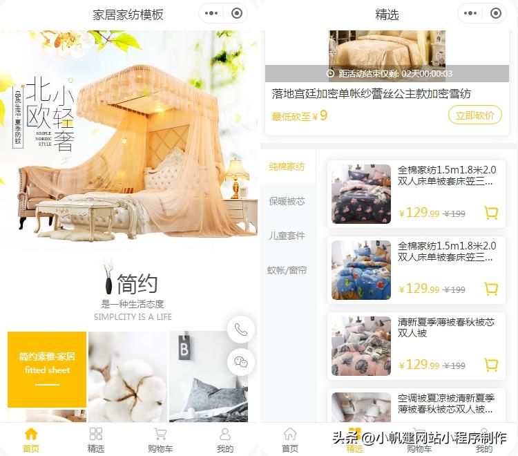 生活家居小程序,家居小程序系统