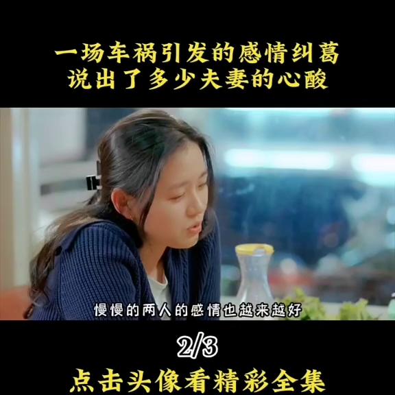 外出#因为一个片段看了整部剧