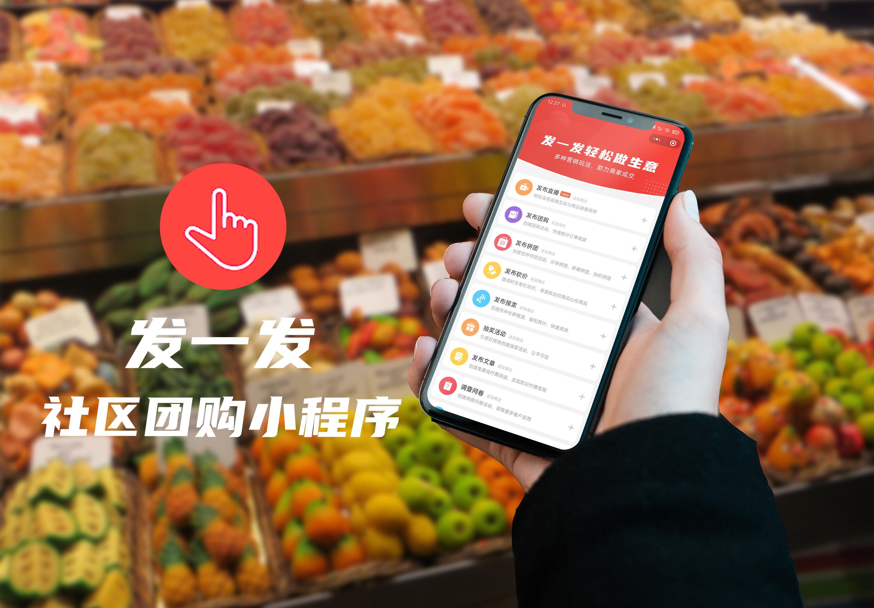 让社区团购成为放心团购,怎样才能入手社区团购