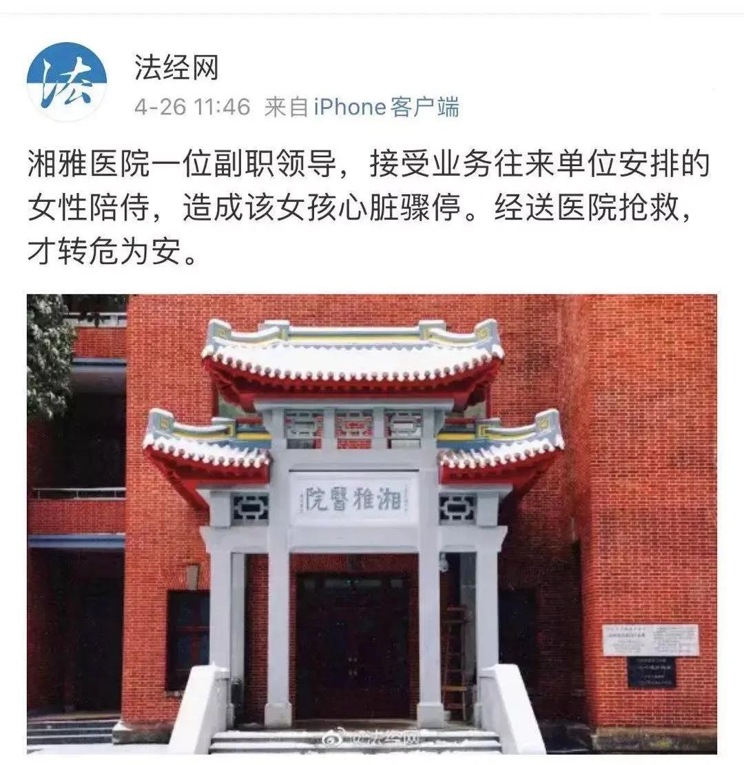 湘雅衰落,过往消亡在线阅读