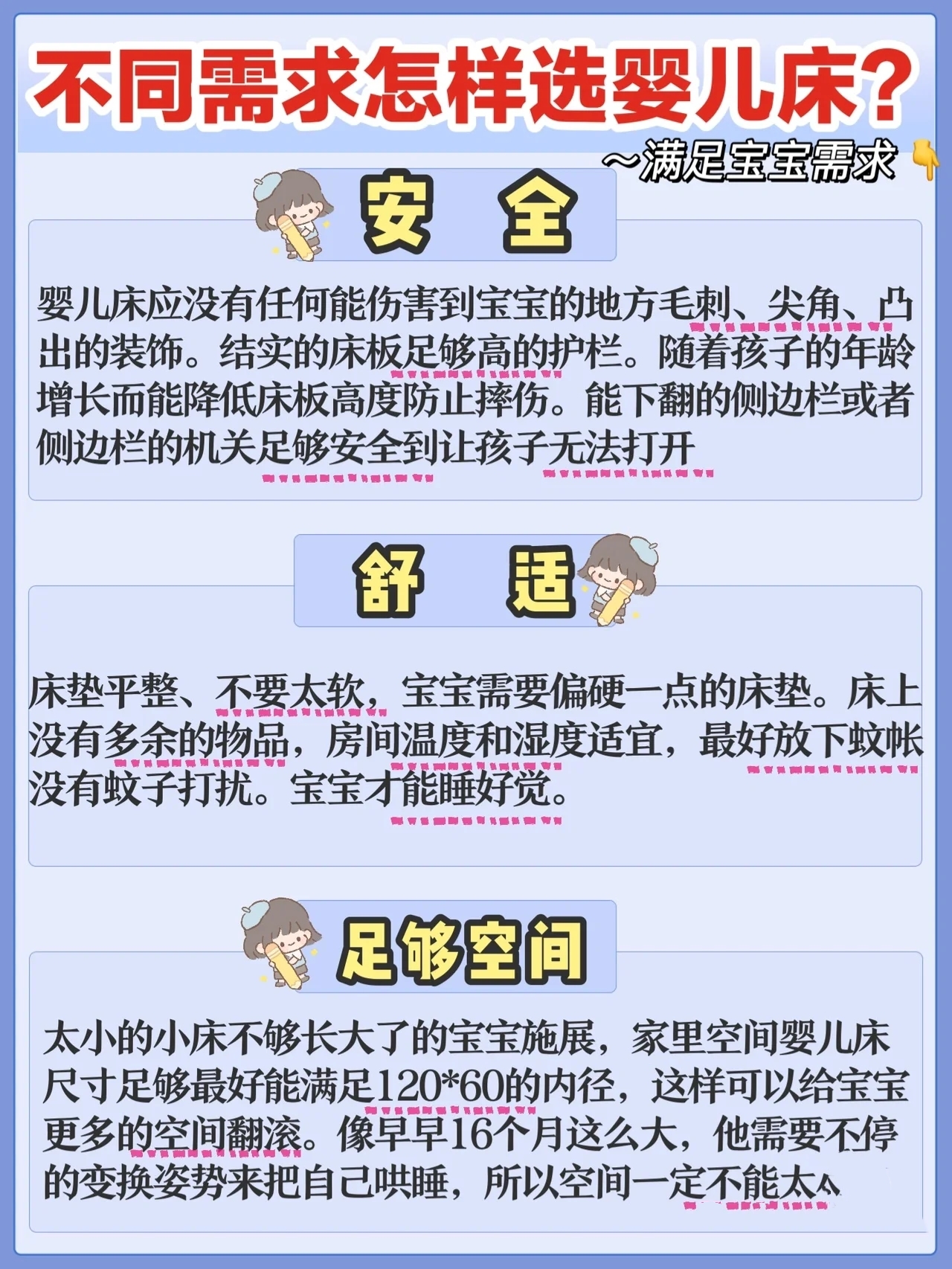 信我，婴儿床这样选，完全没有闲置的理由