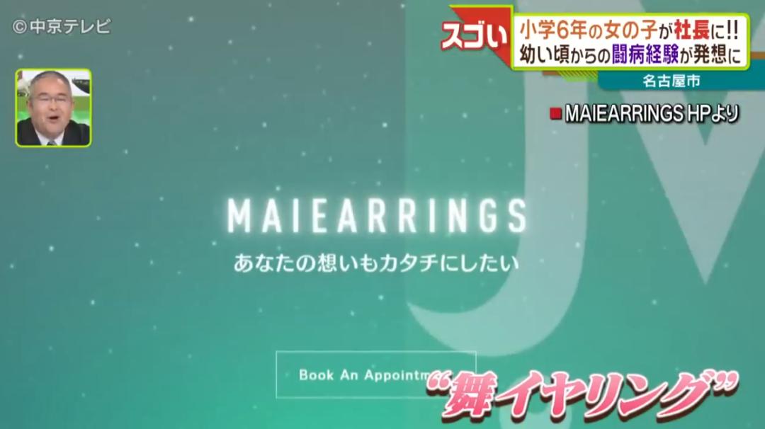 日本12岁少女“硬核”创业当老板!网友:这届大人不太行...