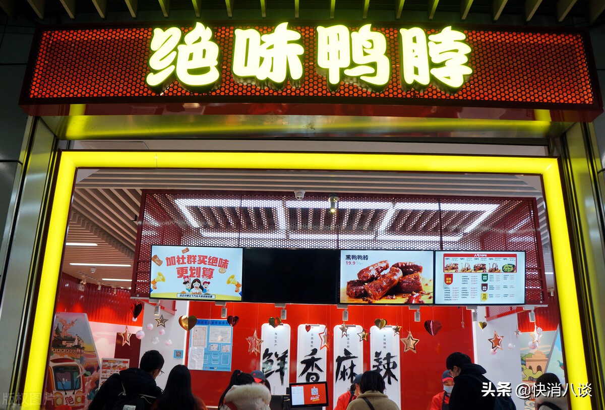 紫燕百味鸡和周黑鸭哪个值得加盟,绝味鸭脖周黑鸭煌上煌哪家好吃