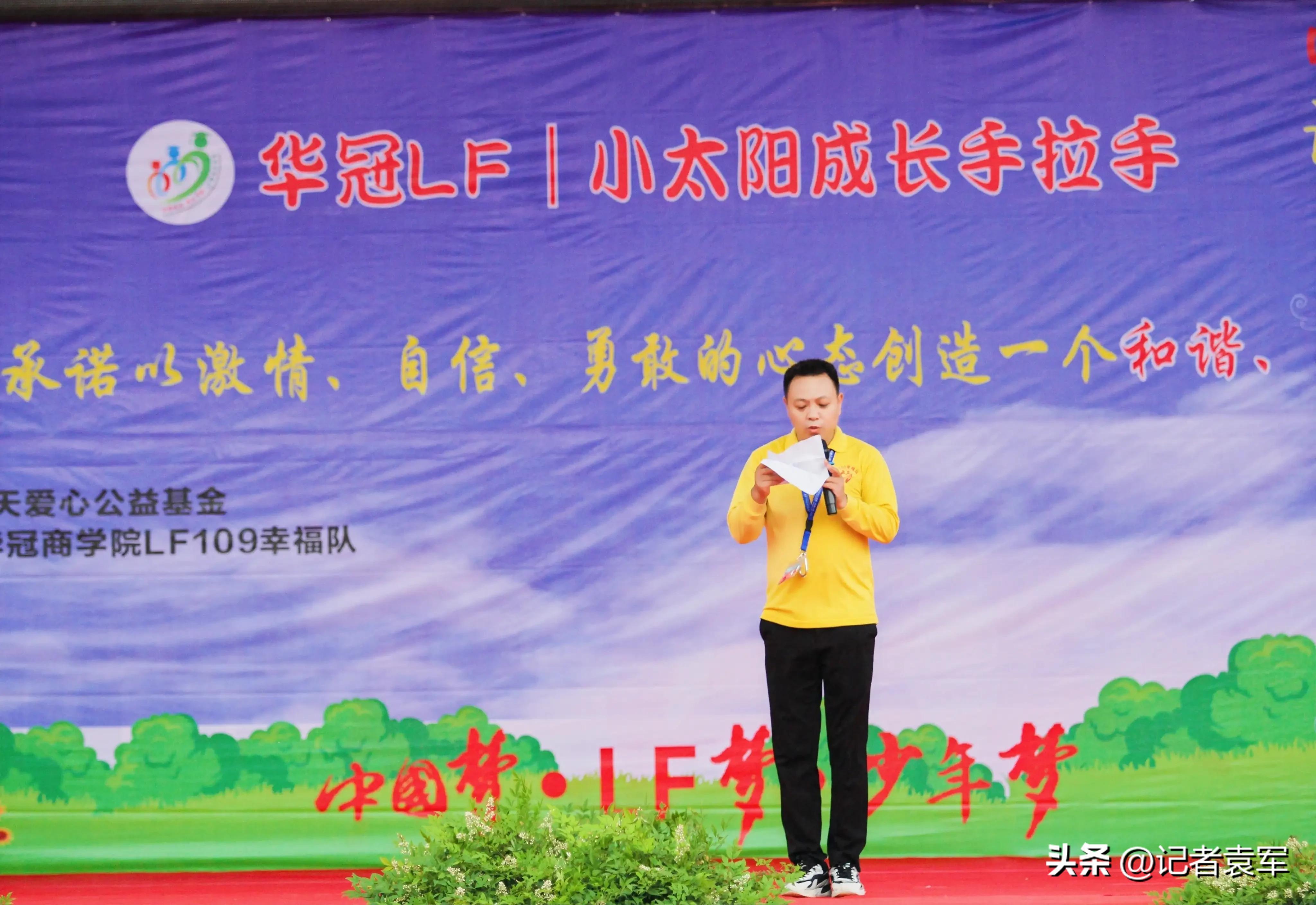 天天爱心公益基金,四川天天爱心公益基金