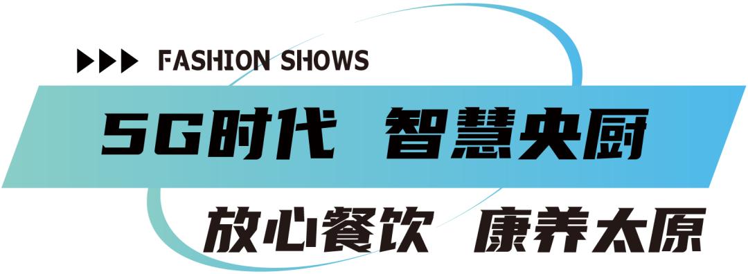 太原迎泽区特色老店,太原迎泽区老字号