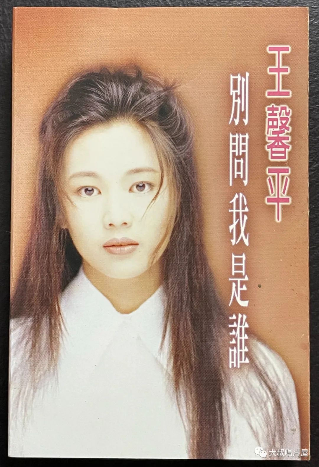 当年最火的50首经典歌,1993年华语乐坛神曲大爆发