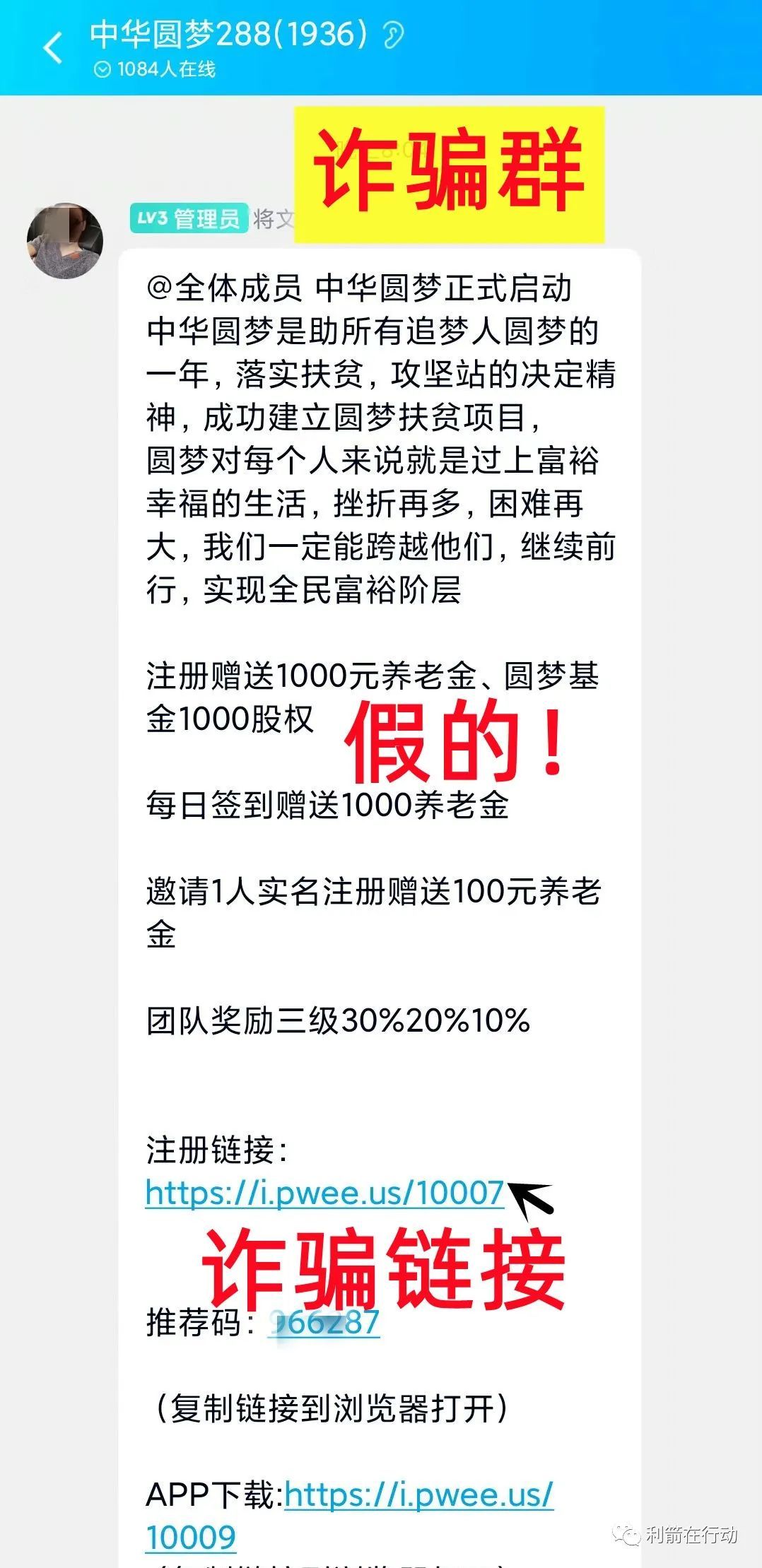 防诈骗风险提示,2018年互联网投资骗局