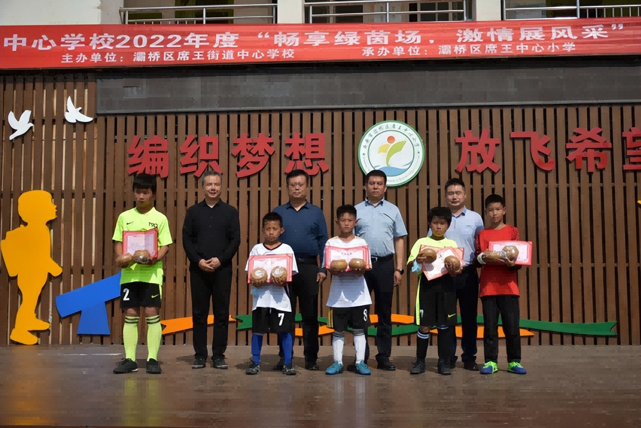 小学生足球赛:席王街道教育系统积极打造体育品牌校、足球特色校
