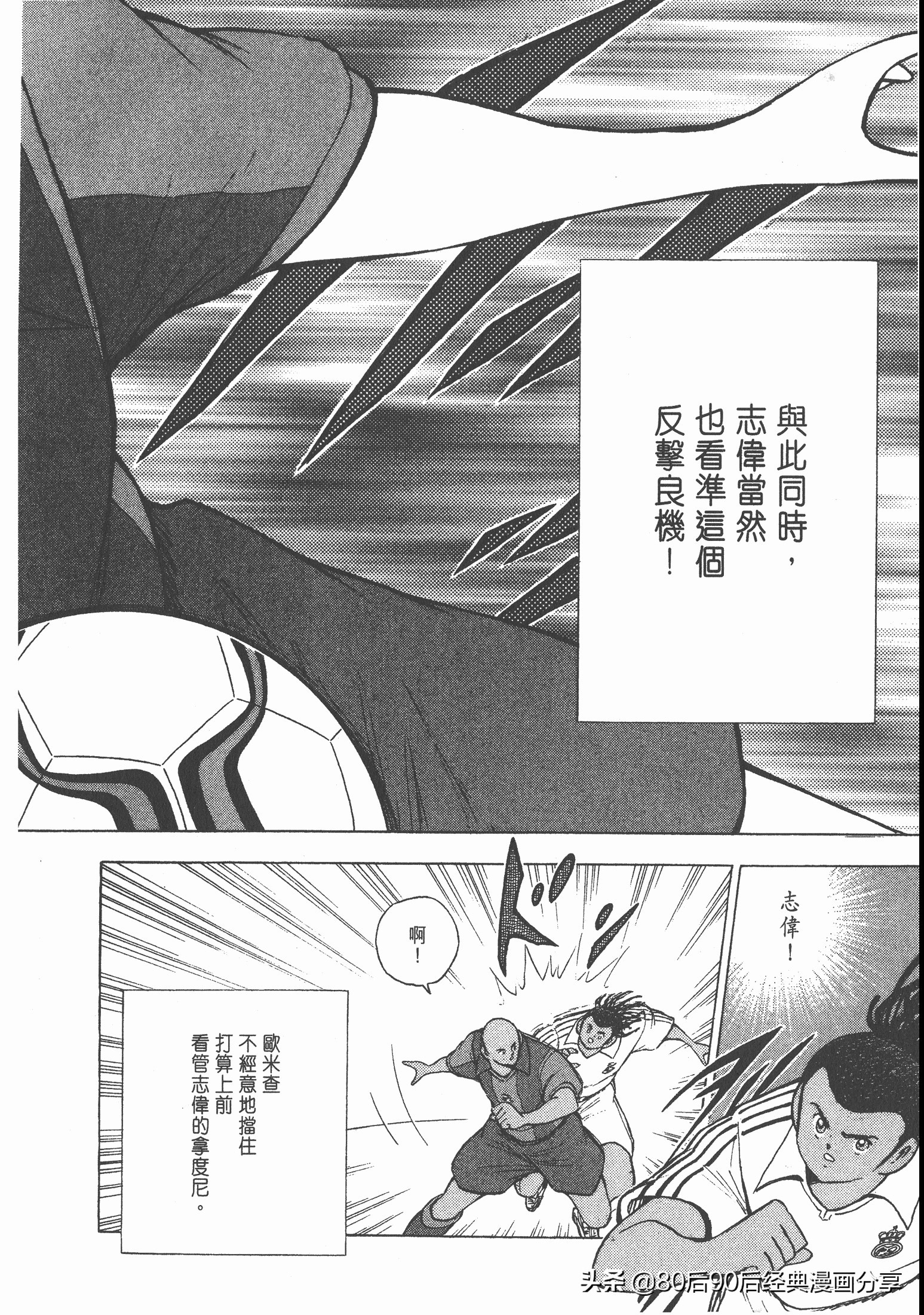 足球小将roadto2002完整版,足球小将roadto2002