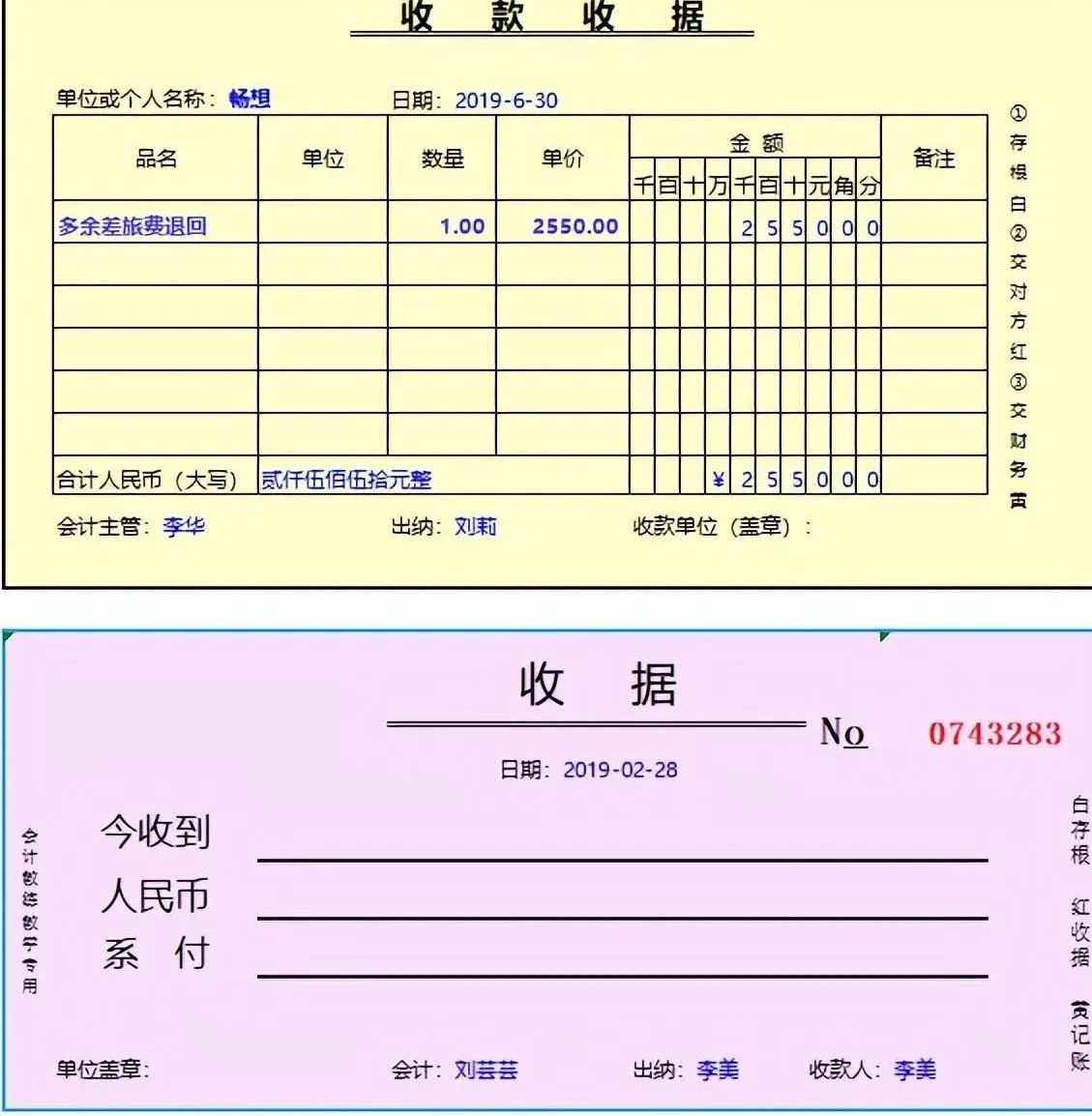 最新出纳必备的10个表格,出纳必备的10个表格教程