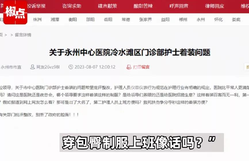 护士穿着工作服不用排队打疫苗,护士穿白大褂吗