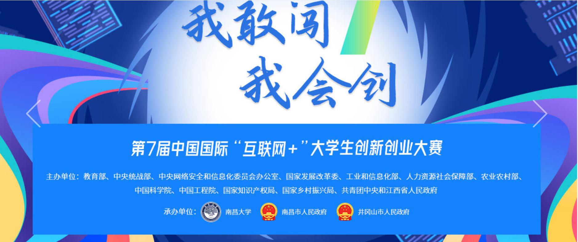 “互联网+”大学生创新创业大赛项目的核心要素（完结篇）