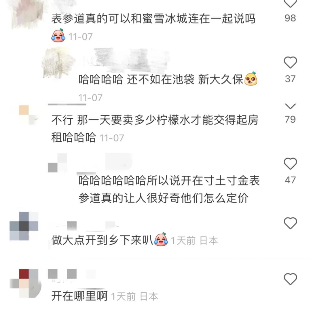 蜜雪冰城日本,日本开蜜雪冰城