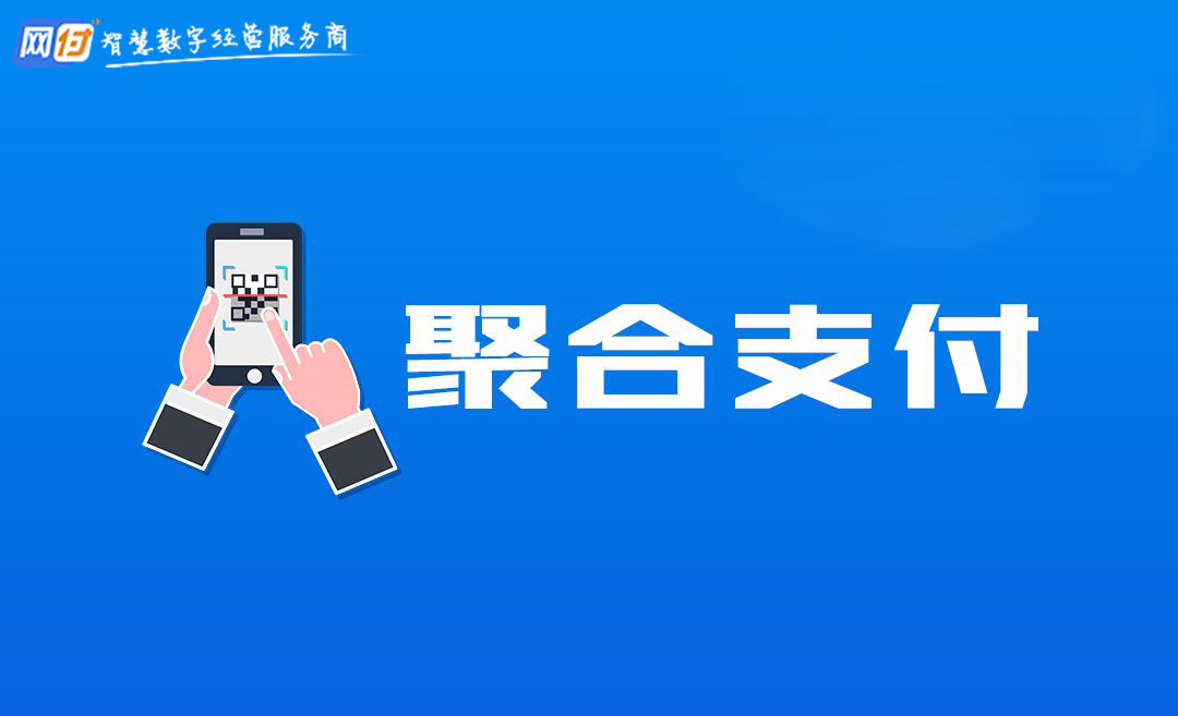 聚合支付平台排名,聚合支付平台公司排名