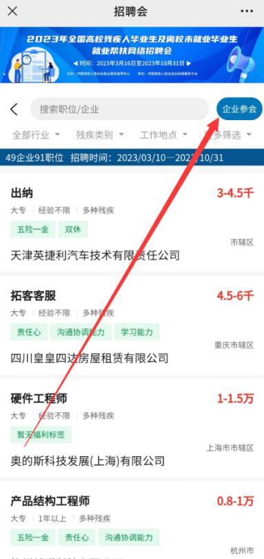 直播预告丨2023年全国高校残疾人毕业生及离校未就业毕业生就业帮扶网络招聘会及直播带岗活动即将开启