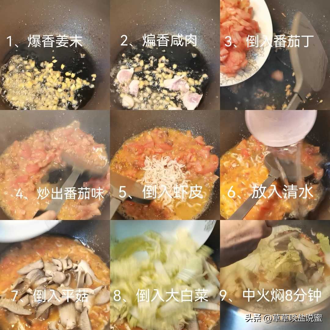 番茄三鲜汤 (早餐喝番茄金针菇鸡蛋汤的好处)