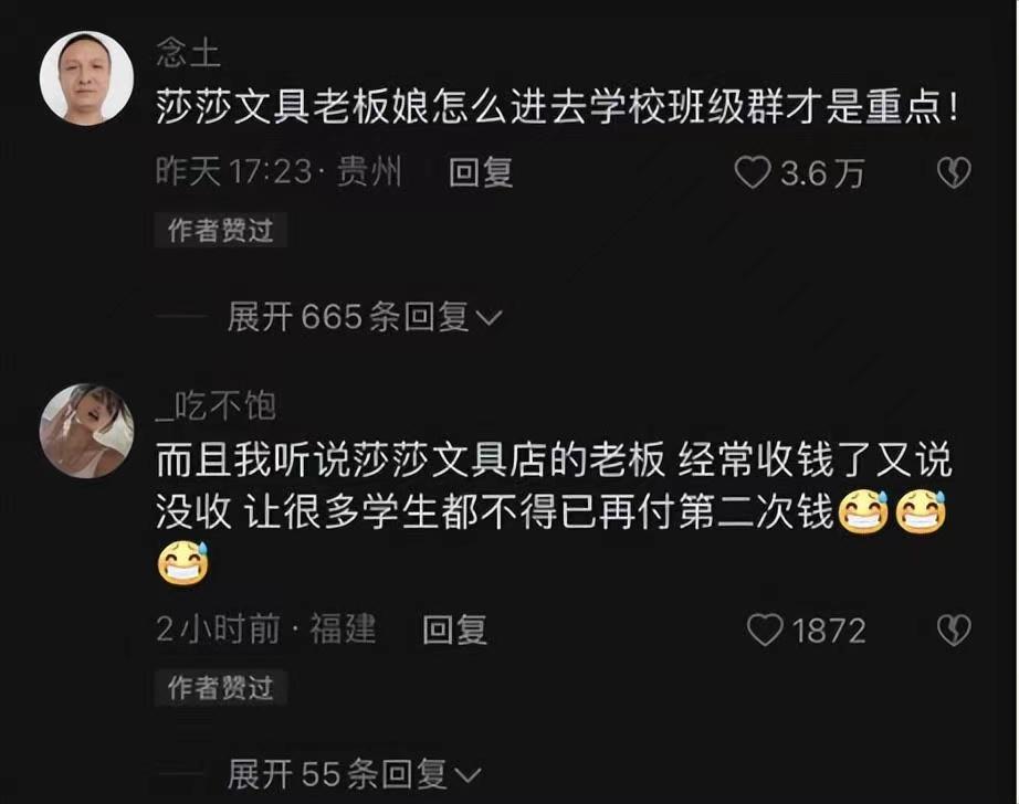 “莎莎文具店”彻底火了，11岁女生失去宝贵生命，老板娘已被调查