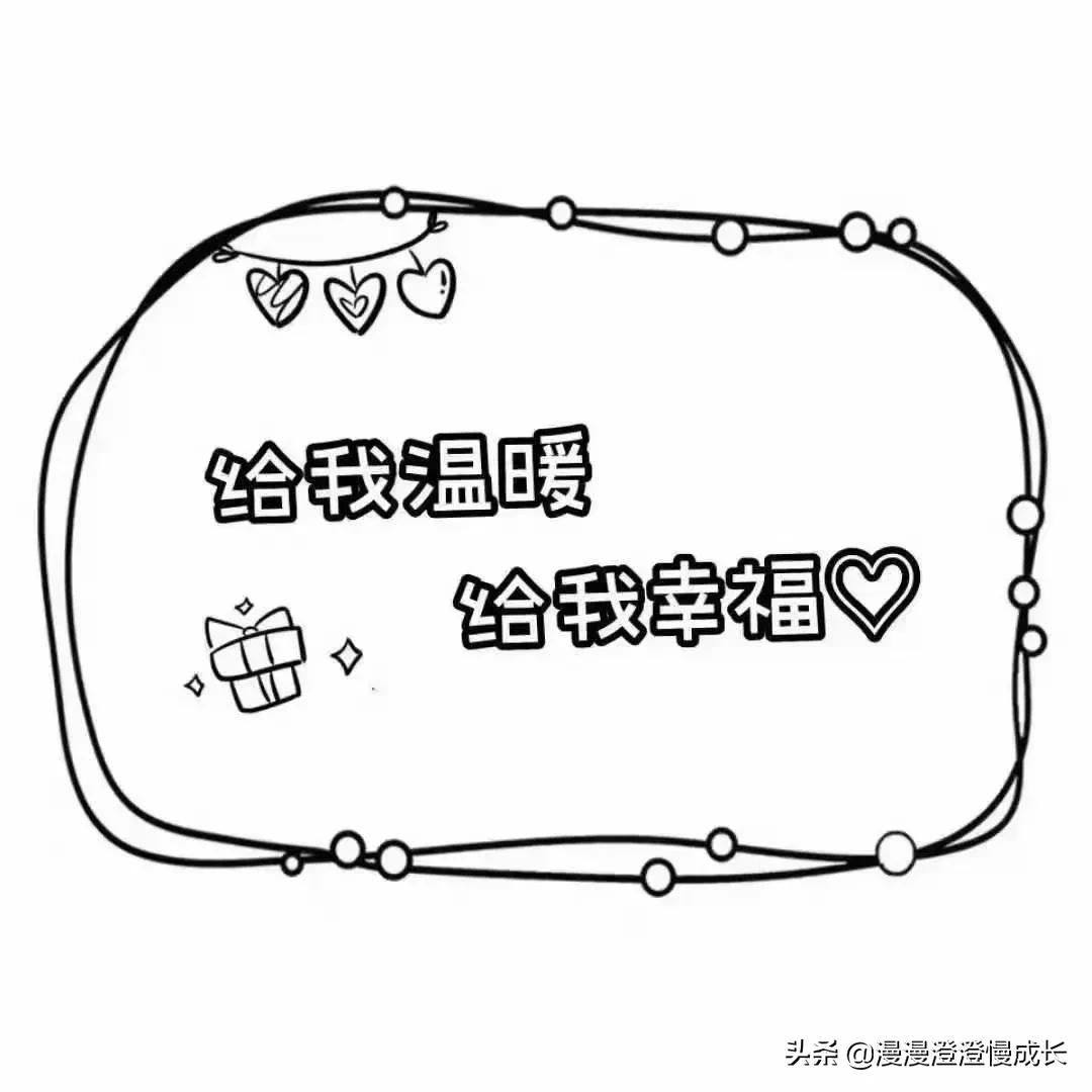 母亲节可以打印的手举牌,儿童节拍照手举牌