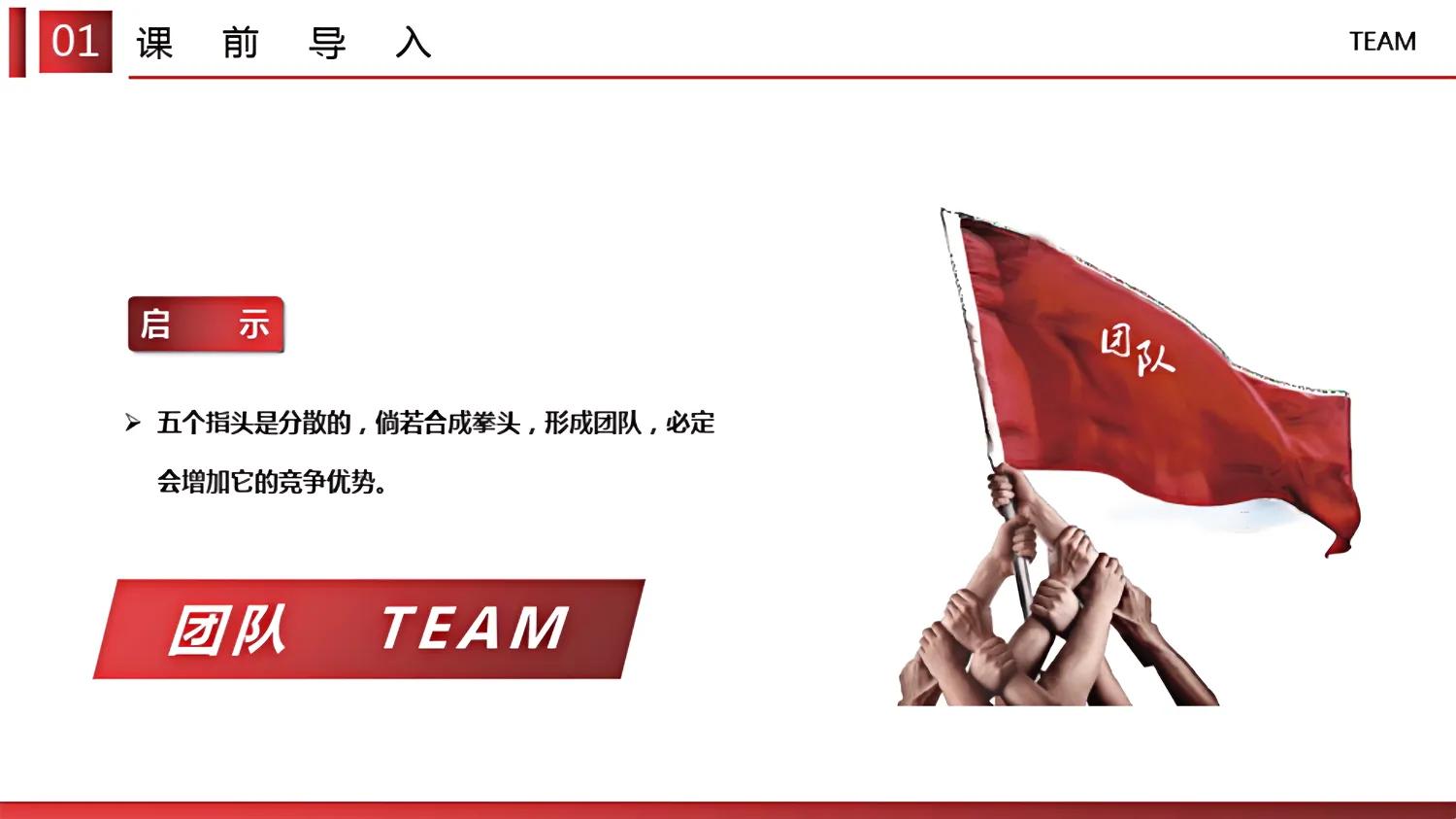 提高团队凝聚力的十句话,提高团队的凝聚力干货