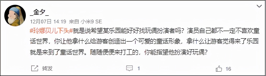 玲娜贝儿为什么要拿一个放大镜,玲娜贝儿流量