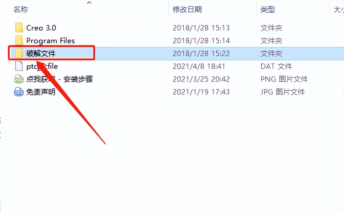 creo安装教程及方法,creo软件必装插件有哪些