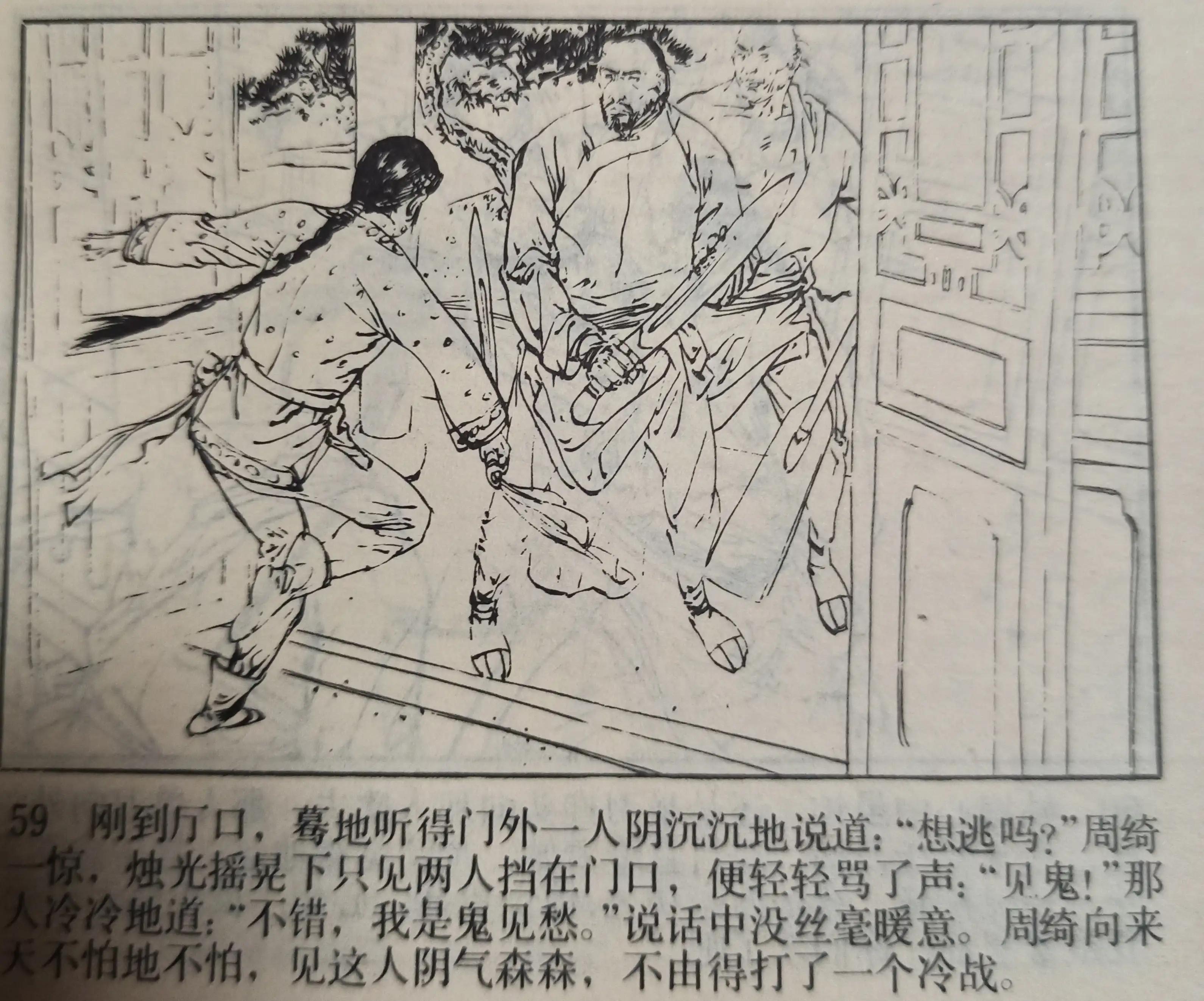 80年代绘画的连环画各类题材指南,连环画二七惨案