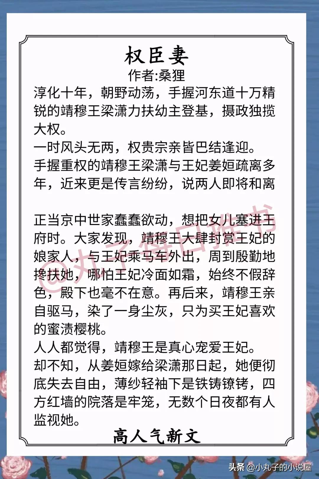 安利已完结的甜文,安利3本优质穿越重生类小说