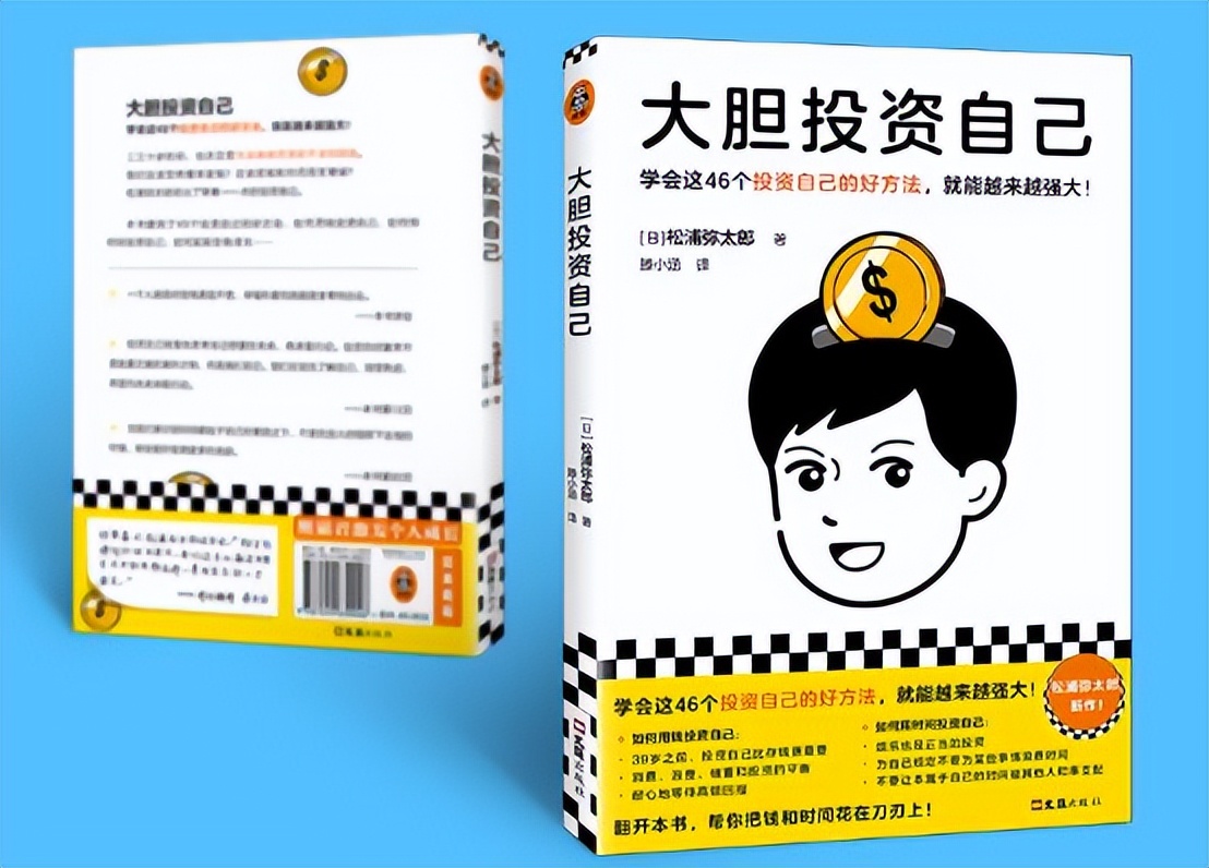 越没钱越要学会投资自己,不再为钱而烦恼你会活得更好