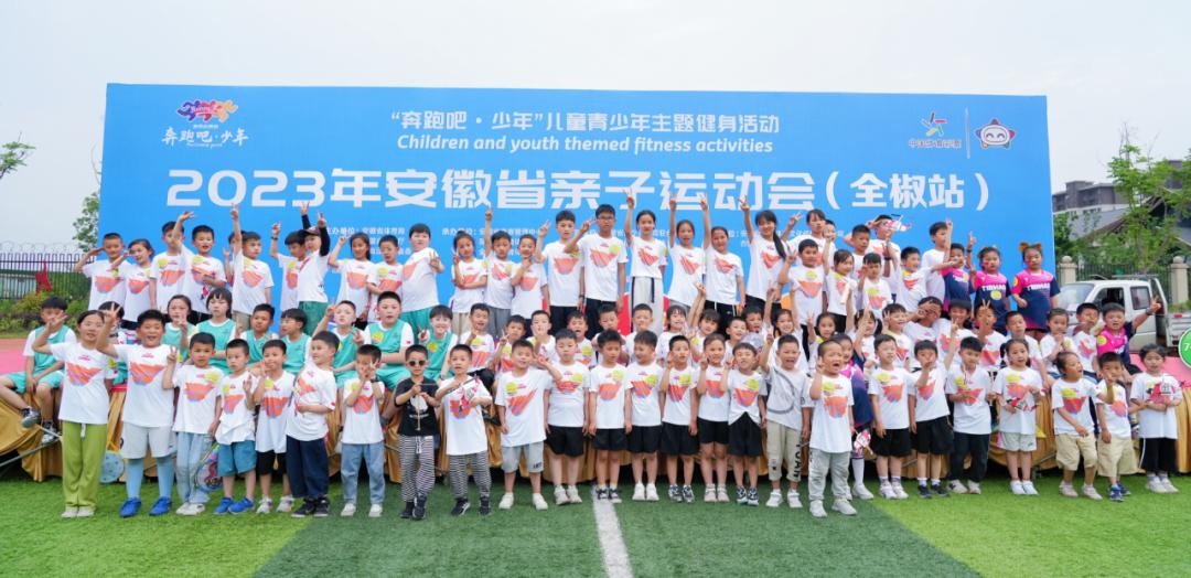 河南省奔跑吧少年主题健身活动,2021年奔跑吧少年主题健身活动