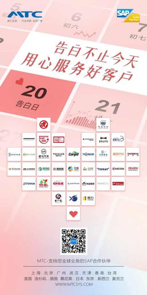 520告白季大声喊出我爱你,520告白季遇见最美的期待