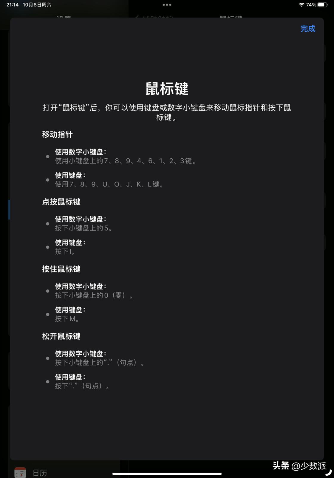 鼠标搭配macos,ipad鼠标加键盘